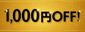 1000円off